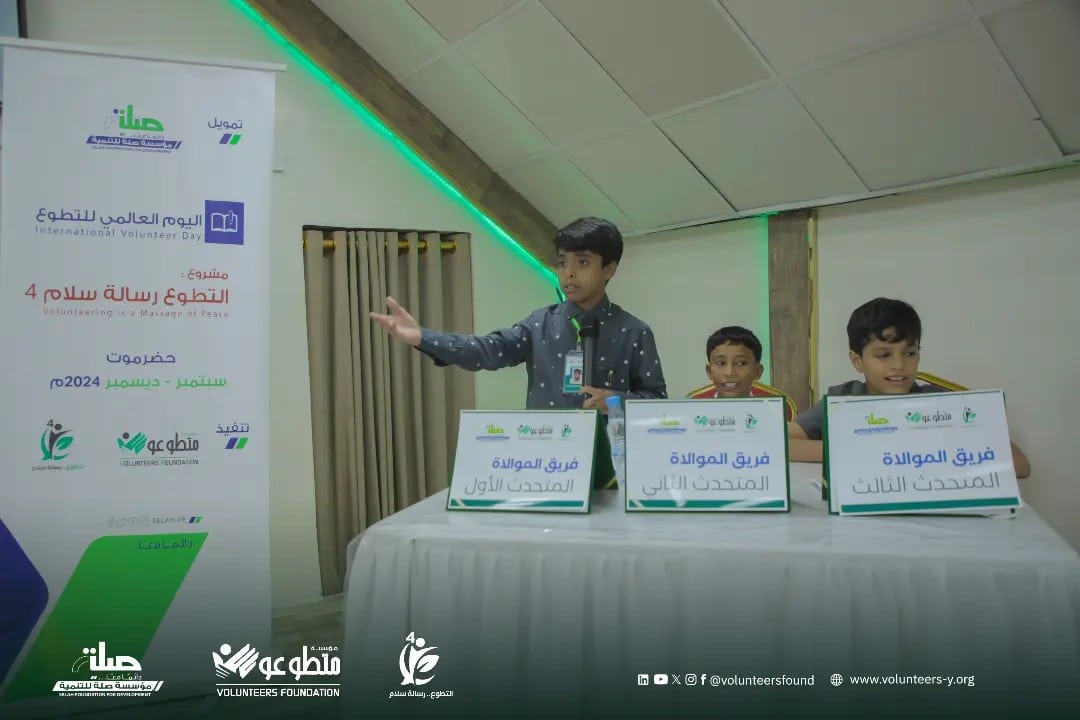 مناظرات "الملهم الصغير" تعزز مهارات التفكير والتعبير لدى الأطفال في حضرموت 2 مناظرات "الملهم الصغير" تعزز مهارات التفكير والتعبير لدى الأطفال في حضرموت