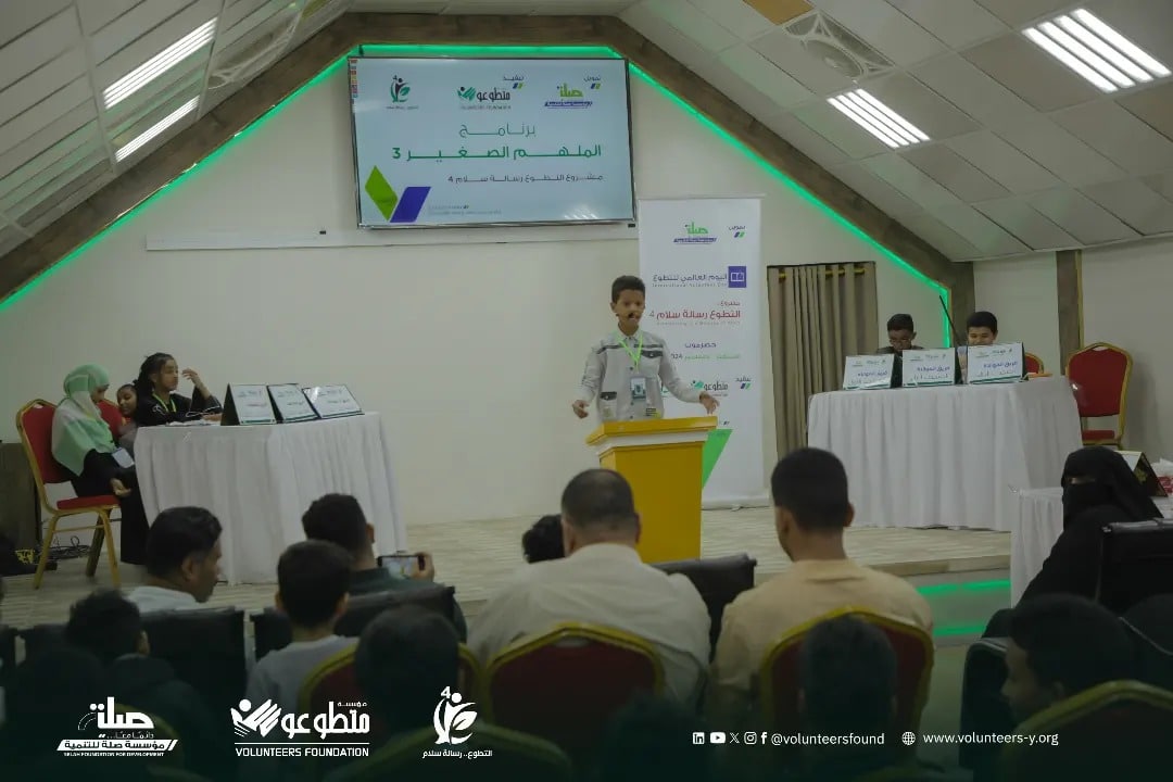 مناظرات "الملهم الصغير" تعزز مهارات التفكير والتعبير لدى الأطفال في حضرموت 3 مناظرات "الملهم الصغير" تعزز مهارات التفكير والتعبير لدى الأطفال في حضرموت
