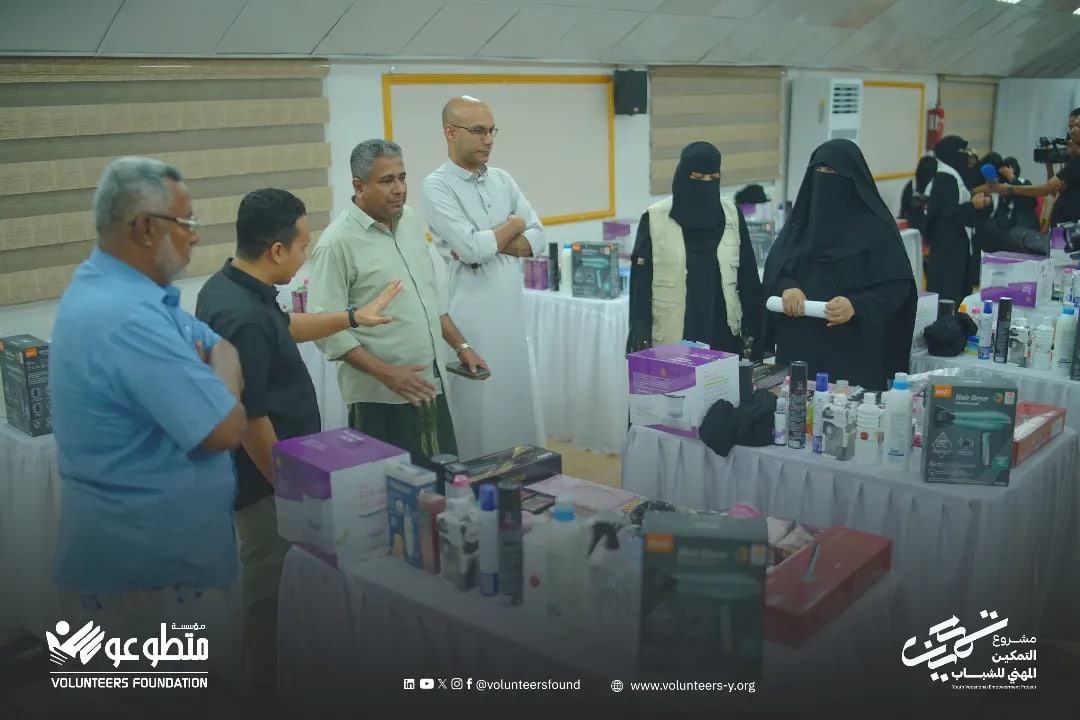 مؤسسة متطوعون تختتم المرحلة الأولى من برنامج الكوافير والتجميل في حضرموت 2 مؤسسة متطوعون تختتم المرحلة الأولى من برنامج الكوافير والتجميل في حضرموت